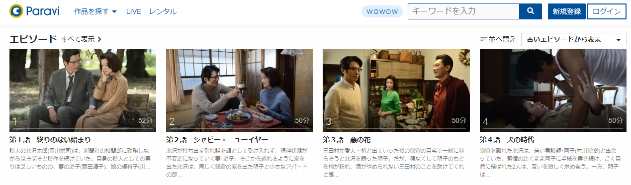 ドラマ 荒地の恋の動画を無料で見れる動画配信まとめ ドラマの森 最新無料動画まとめ