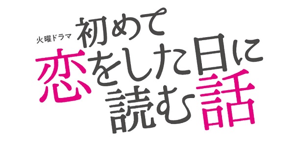 安達祐実出演ドラマ一覧とおすすめランキングまとめ 年最新版 ドラマの森 最新無料動画まとめ